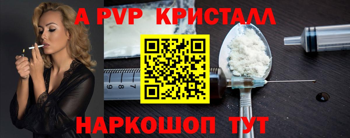 Ачхой-Мартан  Alpha PVP кристаллы  APVP мука  Вход с VPN 