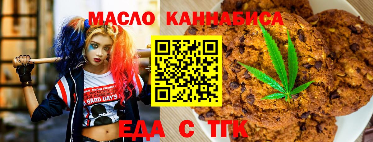 Cannafood конопля  Вход с VPN  Ачхой-Мартан 
