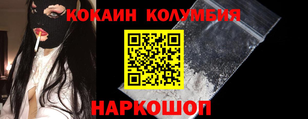 COCAIN 97% Ачхой-Мартан