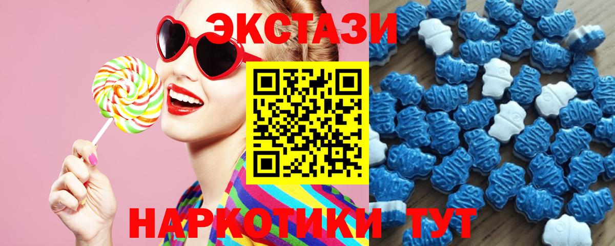 Экстази XTC Ачхой-Мартан