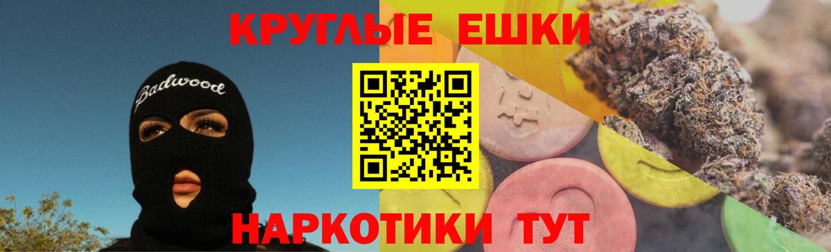 ЭКСТАЗИ 280мг  Ecstasy VHQ  Экстази  Ачхой-Мартан  магазин продажи наркотиков  Вход с VPN 