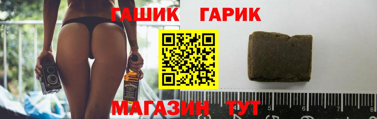 что такое наркотик  ГАШИШ индика сатива  Вход с VPN  Ачхой-Мартан  Гашиш 