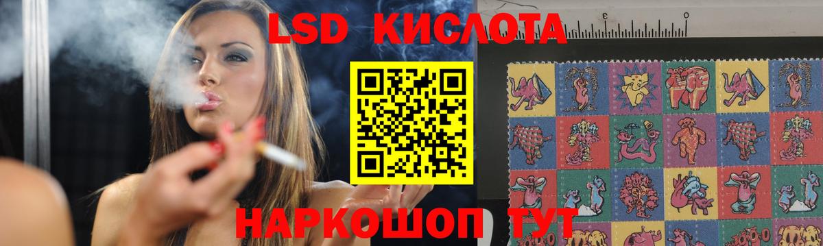 ЛСД экстази кислота  LSD-25 экстази кислота  Ачхой-Мартан  Вход с VPN 