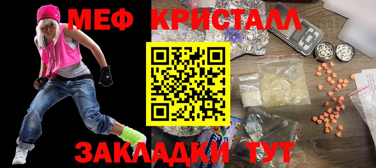 МЕФ кристаллы Ачхой-Мартан