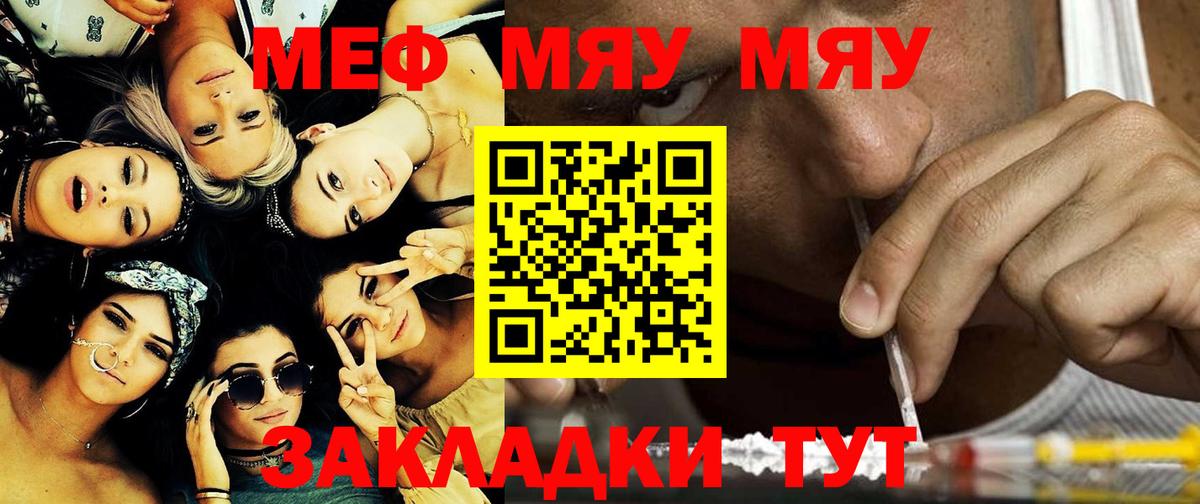 Меф кристаллы  Вход с VPN  Мефедрон  Меф  Мефедрон мяу мяу  Ачхой-Мартан 