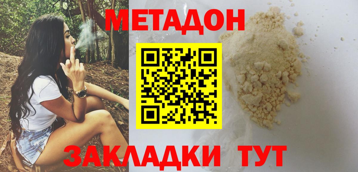 Метадон кристалл  Вход с VPN  МЕТАДОН мёд  нарко площадка состав  Ачхой-Мартан 