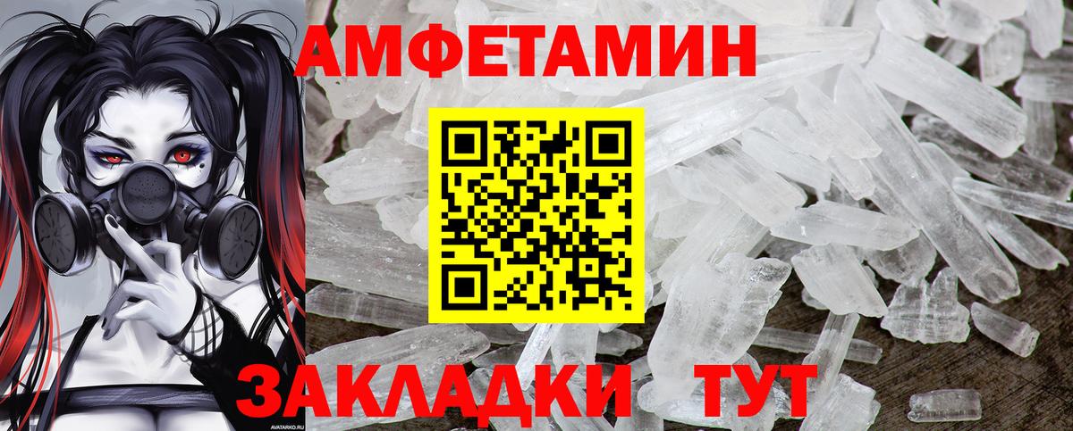 Метамфетамин Methamphetamine  Вход с VPN  Ачхой-Мартан 