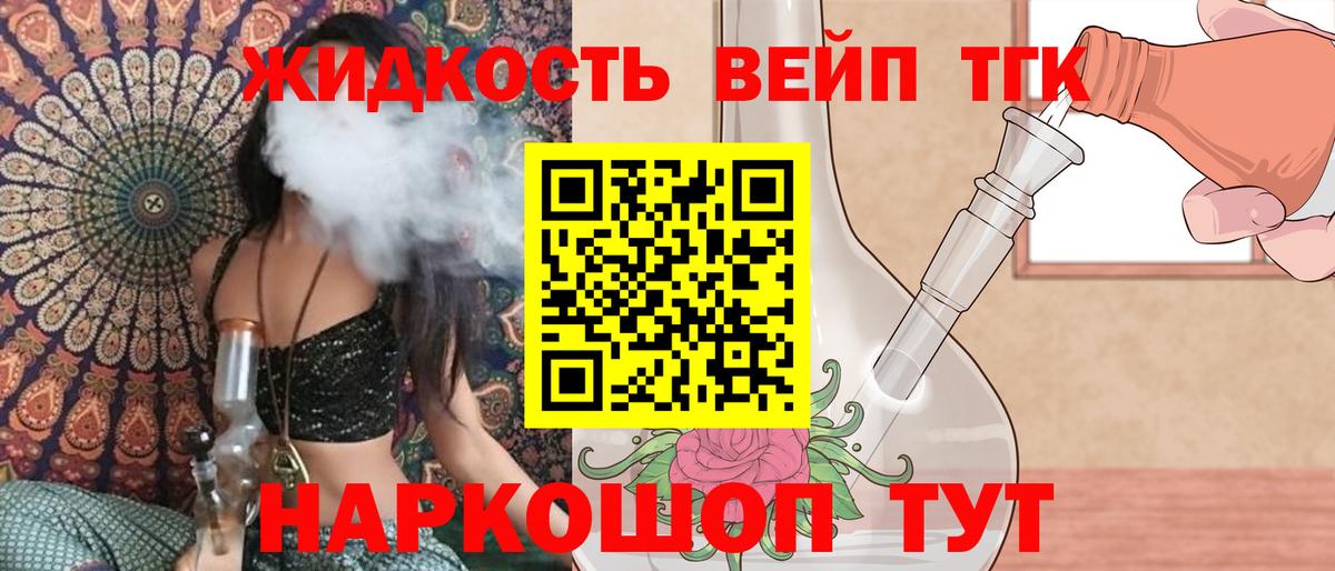 Дистиллят ТГК Wax  Вход с VPN  Ачхой-Мартан  ТГК Wax 