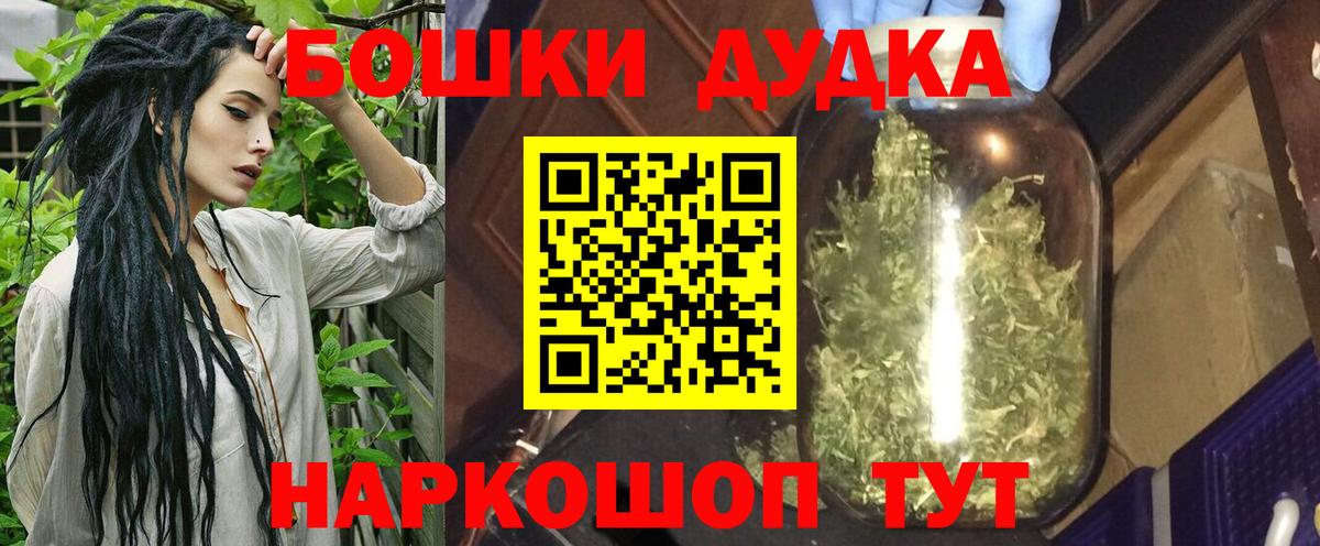 Бошки Шишки MAZAR  Вход с VPN  МАРИХУАНА Bruce Banner  Канабис LSD WEED  Ачхой-Мартан 